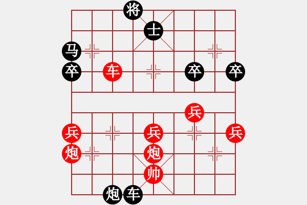 象棋棋譜圖片：第38局 廣東許銀川先勝 上海林宏敏 《中國(guó)象棋棋王經(jīng)典對(duì)局選》 - 步數(shù)：70 