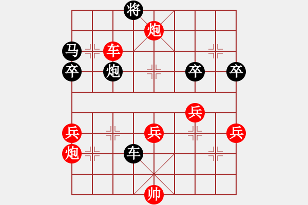 象棋棋譜圖片：第38局 廣東許銀川先勝 上海林宏敏 《中國(guó)象棋棋王經(jīng)典對(duì)局選》 - 步數(shù)：80 