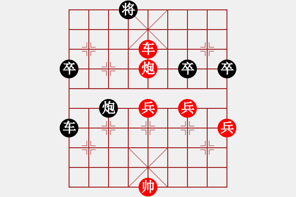 象棋棋譜圖片：第38局 廣東許銀川先勝 上海林宏敏 《中國(guó)象棋棋王經(jīng)典對(duì)局選》 - 步數(shù)：90 