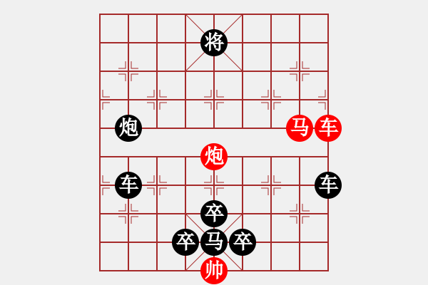 象棋棋譜圖片：《雅韻齋》【 三陽開泰 】 秦 臻 擬局 - 步數：0 