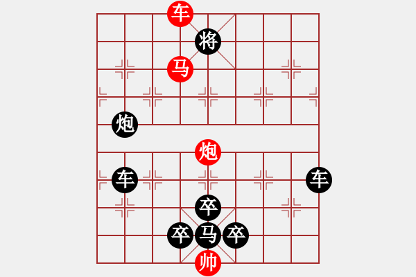 象棋棋譜圖片：《雅韻齋》【 三陽開泰 】 秦 臻 擬局 - 步數：20 