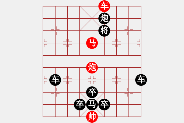 象棋棋譜圖片：《雅韻齋》【 三陽開泰 】 秦 臻 擬局 - 步數：50 