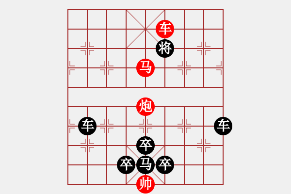 象棋棋譜圖片：《雅韻齋》【 三陽開泰 】 秦 臻 擬局 - 步數：51 