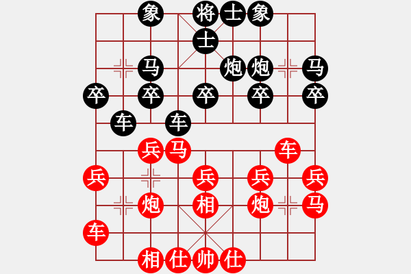 象棋棋譜圖片：勝水荷芳(月將)-和-虛名誤人生(人王) - 步數(shù)：20 