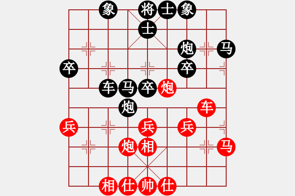 象棋棋譜圖片：勝水荷芳(月將)-和-虛名誤人生(人王) - 步數(shù)：40 