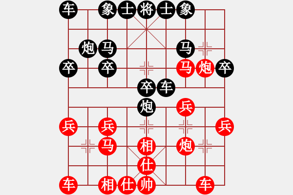 象棋棋譜圖片：超級(jí)斗地主的神[紅] -VS-橫才俊儒 [黑] - 步數(shù)：20 