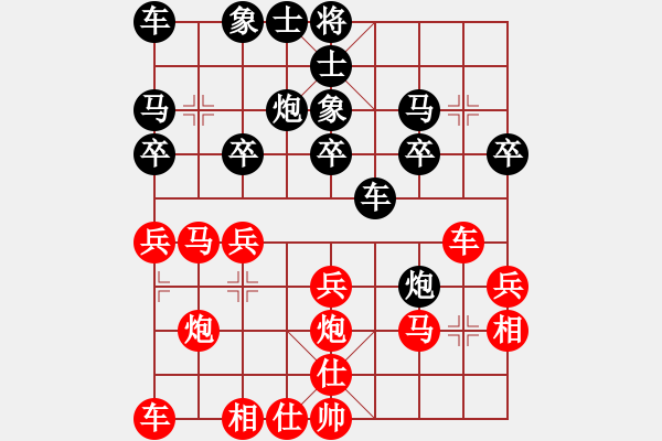 象棋棋譜圖片：1 黑士6進5 - 步數(shù)：20 