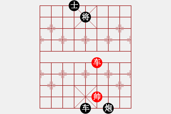 象棋棋譜圖片：追夢(mèng)[1784379659] -VS- 何足道哉[869553101] - 步數(shù)：160 