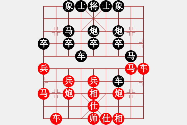 象棋棋譜圖片：追夢(mèng)[1784379659] -VS- 何足道哉[869553101] - 步數(shù)：30 