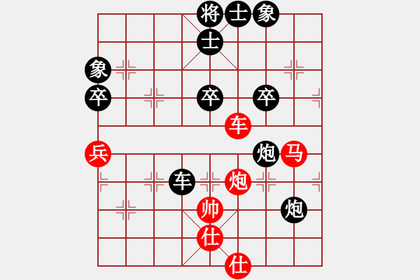 象棋棋譜圖片：追夢(mèng)[1784379659] -VS- 何足道哉[869553101] - 步數(shù)：80 