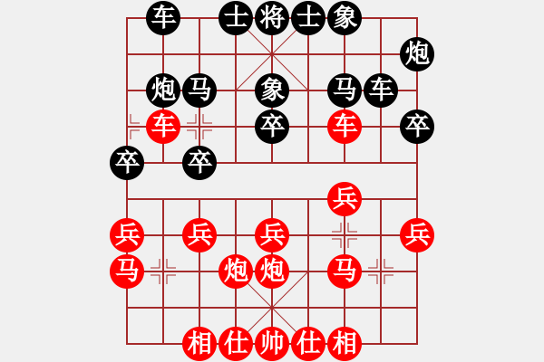 象棋棋谱图片：中炮进三兵对屏风马进3卒 - 步数：20 