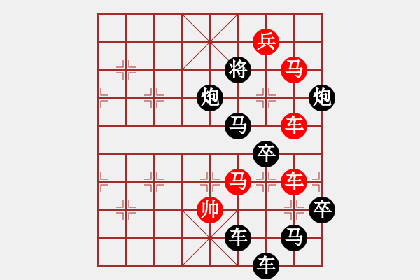 象棋棋譜圖片：字圖排局… 志在四方（47）… 孫達(dá)軍 - 步數(shù)：0 