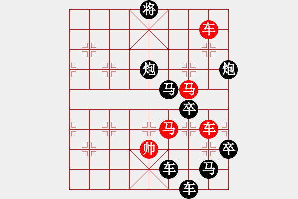 象棋棋譜圖片：字圖排局… 志在四方（47）… 孫達(dá)軍 - 步數(shù)：10 