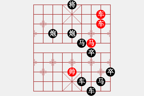 象棋棋譜圖片：字圖排局… 志在四方（47）… 孫達(dá)軍 - 步數(shù)：30 