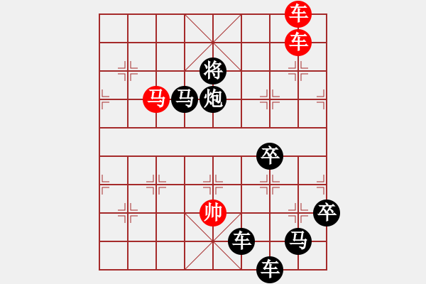 象棋棋譜圖片：字圖排局… 志在四方（47）… 孫達(dá)軍 - 步數(shù)：40 