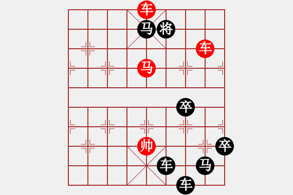 象棋棋譜圖片：字圖排局… 志在四方（47）… 孫達(dá)軍 - 步數(shù)：47 