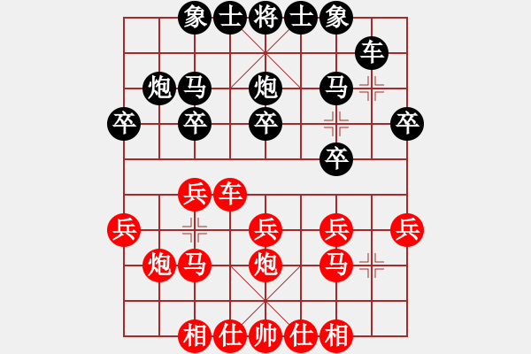 象棋棋譜圖片：莖待佳陰(2段)-勝-遼河蛟龍(1段) - 步數(shù)：20 