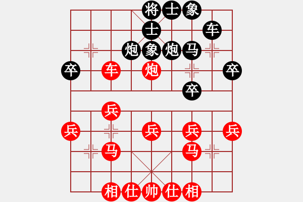 象棋棋譜圖片：莖待佳陰(2段)-勝-遼河蛟龍(1段) - 步數(shù)：30 