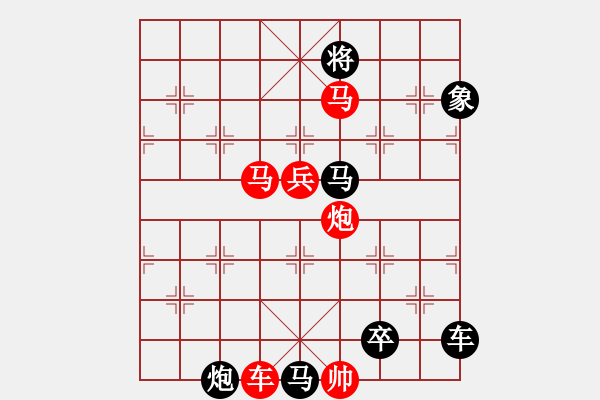 象棋棋譜圖片：38cmmpb-ok【 帥 令 5 軍 】 秦 臻 擬局 - 步數(shù)：10 