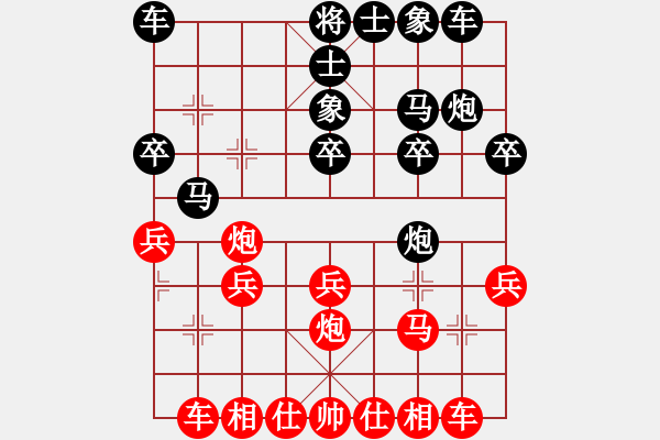 象棋棋譜圖片：28、屏應(yīng)五七炮3、外馬盤河局 - 步數(shù)：20 