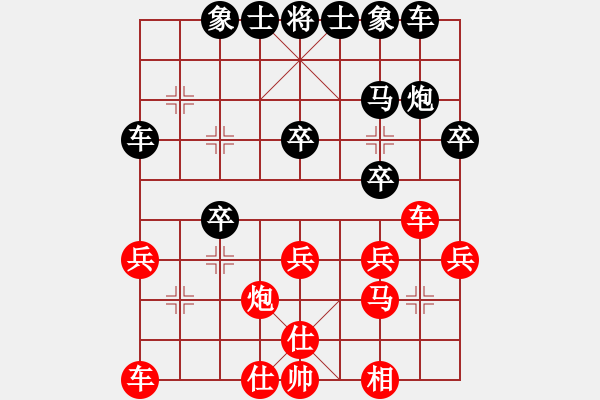 象棋棋譜圖片：云若愚(4段)-負-情人(2段) - 步數(shù)：30 