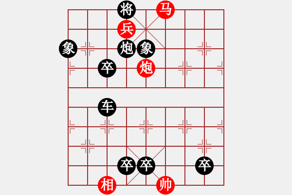 象棋棋譜圖片：一步定乾坤（4） - 步數(shù)：9 