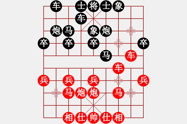 象棋棋譜圖片：課堂對(duì)練(陳池先負(fù)戴子龍) - 步數(shù)：20 