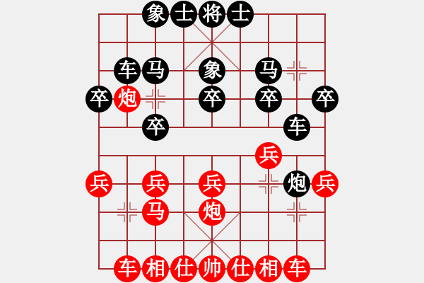 象棋棋譜圖片：anhuixqds(2段)-勝-齊魯棋王(1段) - 步數(shù)：20 