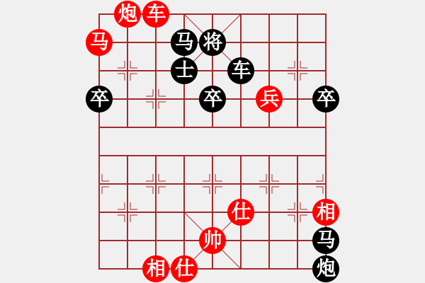 象棋棋譜圖片：anhuixqds(2段)-勝-齊魯棋王(1段) - 步數(shù)：80 