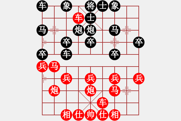 象棋棋譜圖片：橫才俊儒[292832991] -VS- JJ DAD[1179333962] - 步數(shù)：20 