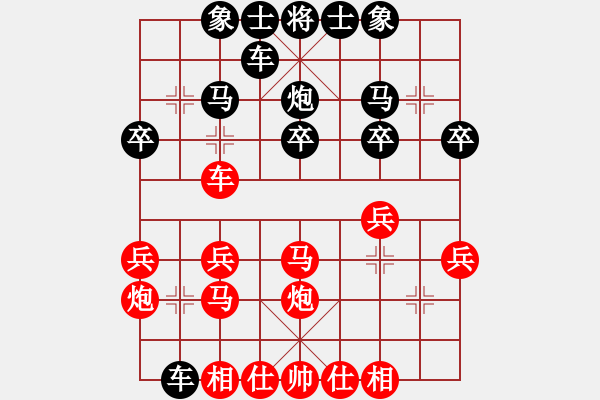 象棋棋譜圖片：雙魚座阿狄(4段)-勝-對(duì)不起(4段) - 步數(shù)：20 