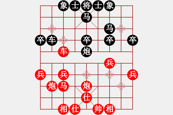 象棋棋譜圖片：雙魚座阿狄(4段)-勝-對(duì)不起(4段) - 步數(shù)：30 