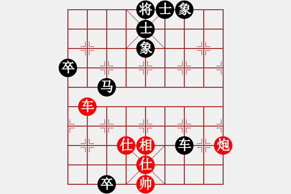 象棋棋譜圖片：仙人指路轉(zhuǎn)斗列炮（旋風(fēng)16層拆棋）黑勝 - 步數(shù)：110 