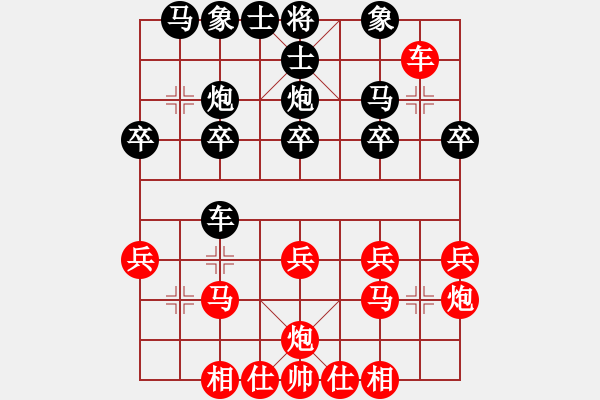 象棋棋譜圖片：仙人指路轉(zhuǎn)斗列炮（旋風(fēng)16層拆棋）黑勝 - 步數(shù)：20 