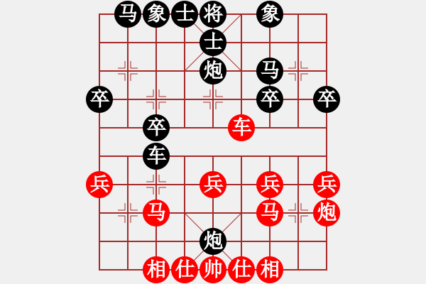 象棋棋譜圖片：仙人指路轉(zhuǎn)斗列炮（旋風(fēng)16層拆棋）黑勝 - 步數(shù)：30 