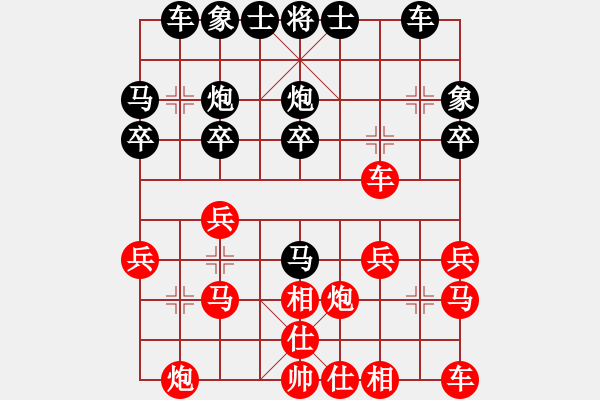 象棋棋譜圖片：無緣先負泖畔居士 - 步數(shù)：20 