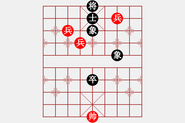 象棋棋譜圖片：第1357局 三兵例勝高卒單缺士 - 步數(shù)：0 