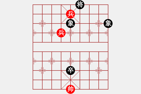 象棋棋譜圖片：第1357局 三兵例勝高卒單缺士 - 步數(shù)：9 