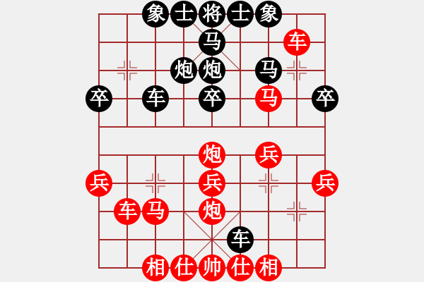 象棋棋譜圖片：遇見(9段)-勝-蕭峰蕭幫主(日帥) - 步數(shù)：30 