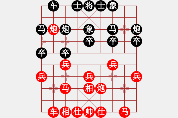 象棋棋譜圖片：棋壇之怪杰(9段)-負(fù)-棒棒冰(月將) - 步數(shù)：20 