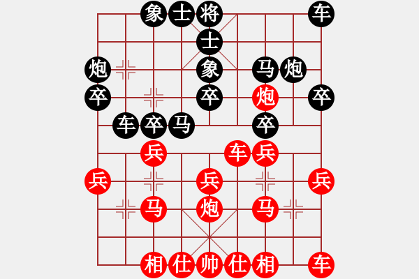 象棋棋谱图片：榆林 刘彦军 和 安康 杨家乐 - 步数：20 