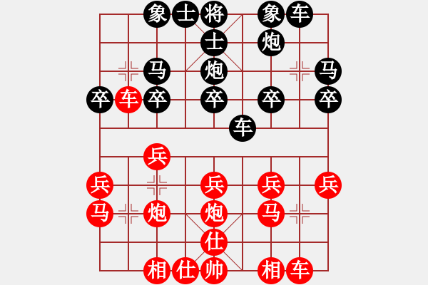 象棋棋譜圖片：寒梅傲雪[2745330877] 勝 魔尊[2385750231] - 步數(shù)：20 