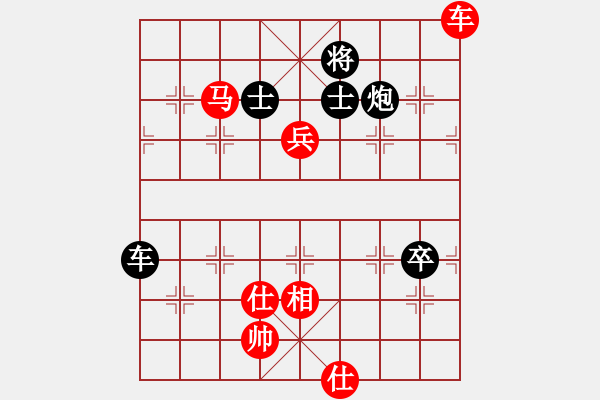 象棋棋譜圖片：第265局 車馬兵單缺相勝車炮卒雙士 - 步數(shù)：10 