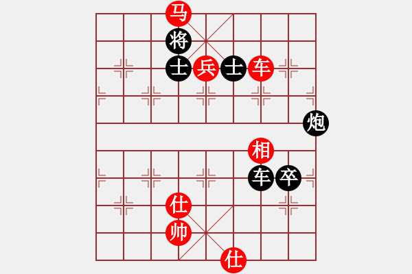 象棋棋譜圖片：第265局 車馬兵單缺相勝車炮卒雙士 - 步數(shù)：20 