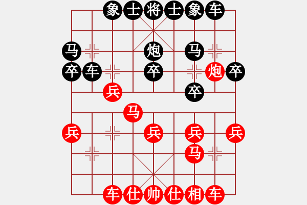 象棋棋譜圖片：葬心紅勝傳說(shuō)中的家寶【仙人指路對(duì)中炮】 - 步數(shù)：20 