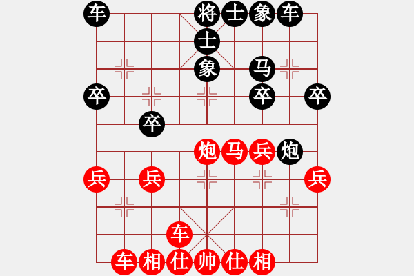 象棋棋譜圖片：蘇兆南先 廣履偕和 - 步數(shù)：30 