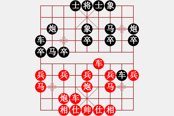 象棋棋譜圖片：天津市 趙力 勝 福建省 蔡茂捷 - 步數(shù)：20 