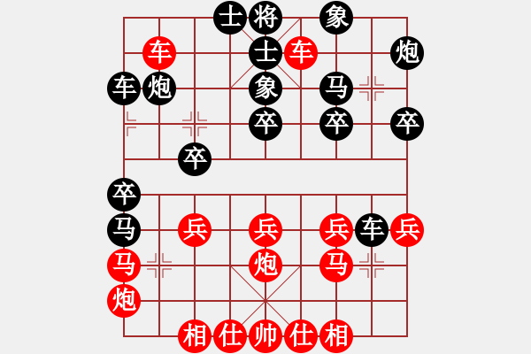 象棋棋譜圖片：天津市 趙力 勝 福建省 蔡茂捷 - 步數(shù)：30 