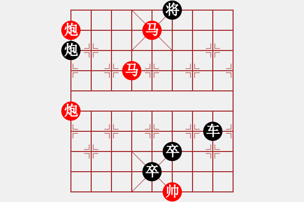 象棋棋譜圖片：【 帥令四軍 】 秦 臻 擬局 - 步數(shù)：20 