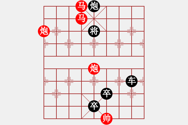 象棋棋譜圖片：【 帥令四軍 】 秦 臻 擬局 - 步數(shù)：40 